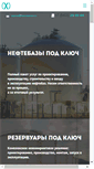 Mobile Screenshot of himstalcon.ru