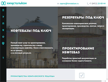 Tablet Screenshot of himstalcon.ru